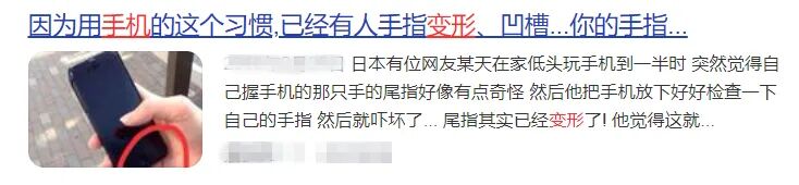 讲真！长期玩手机，正在让你变得越来越丑，尤其是这个姿势…（组图） - 1