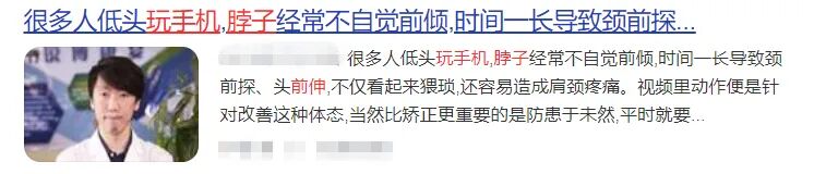 讲真！长期玩手机，正在让你变得越来越丑，尤其是这个姿势…（组图） - 3