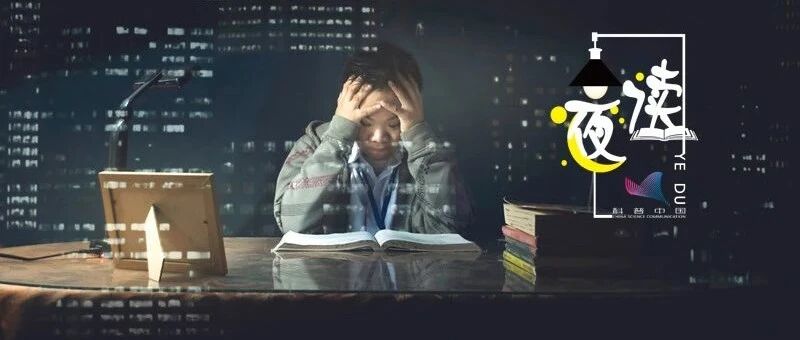 夜读丨湖南800名高中生被清退分流到职高：国内很多孩子等不到高考改变命运