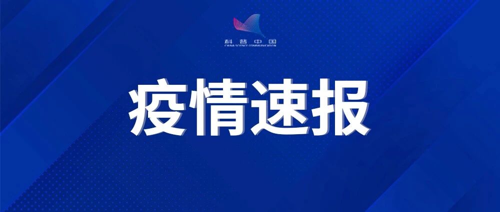 警惕！多地患者复阳！这里刚刚通报：检测阳性…