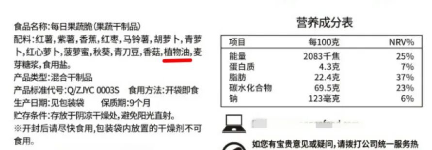 （每日一学）很多人当减脂小零食吃的果蔬冻干，竟然是“增肥”利器