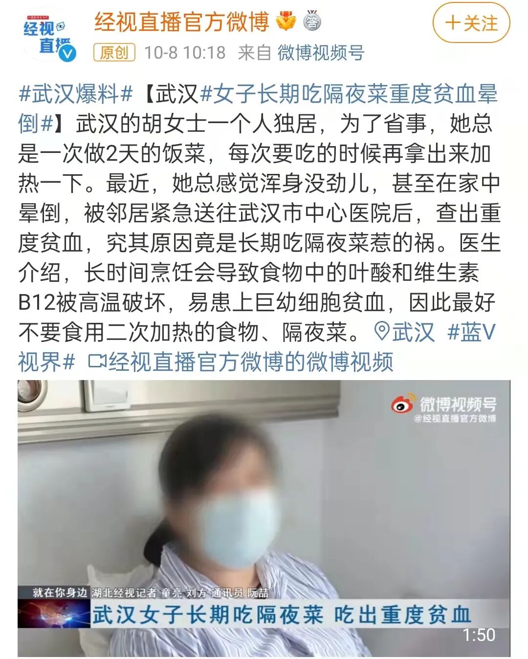 女子长期吃隔夜菜重度贫血晕倒？吃隔夜菜危害真的这么大？一文说清…