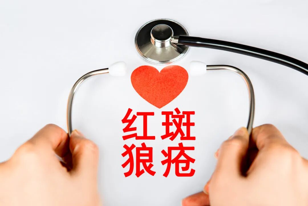 红斑狼疮是怎么引起的