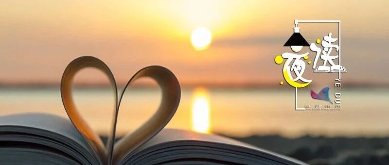 夜读丨人生下半场，我们都躲不过这7个真相！