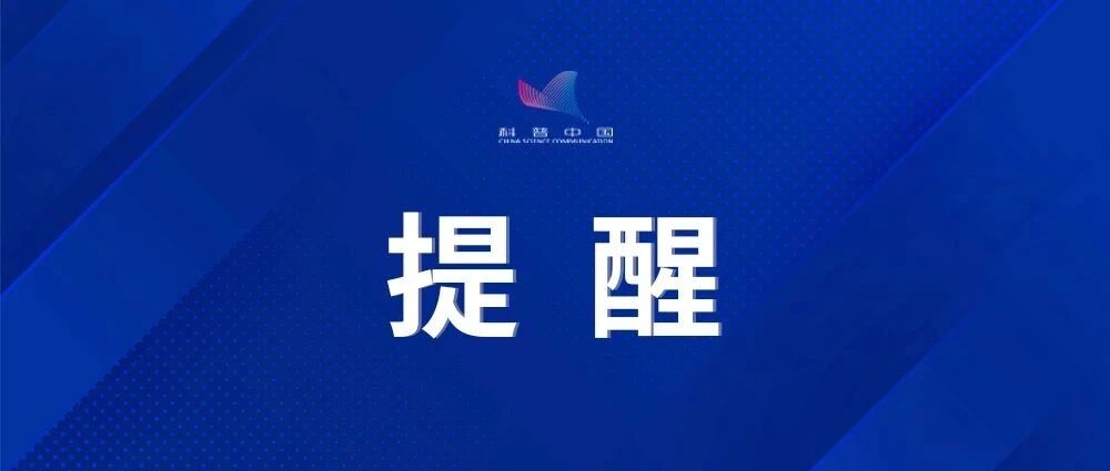 警惕！国内一地最新发布：高风险！