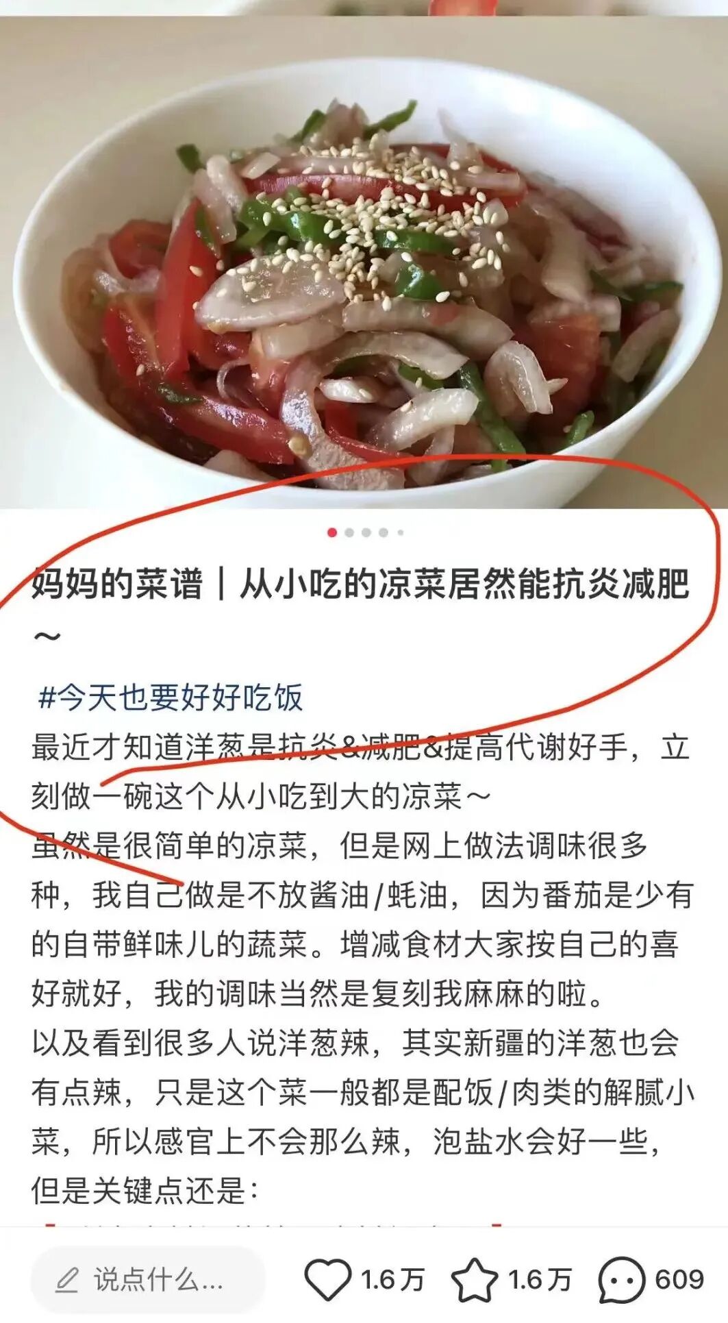 干净又减脂！这道家常凉拌菜一直被低估了，真的建议你多吃……