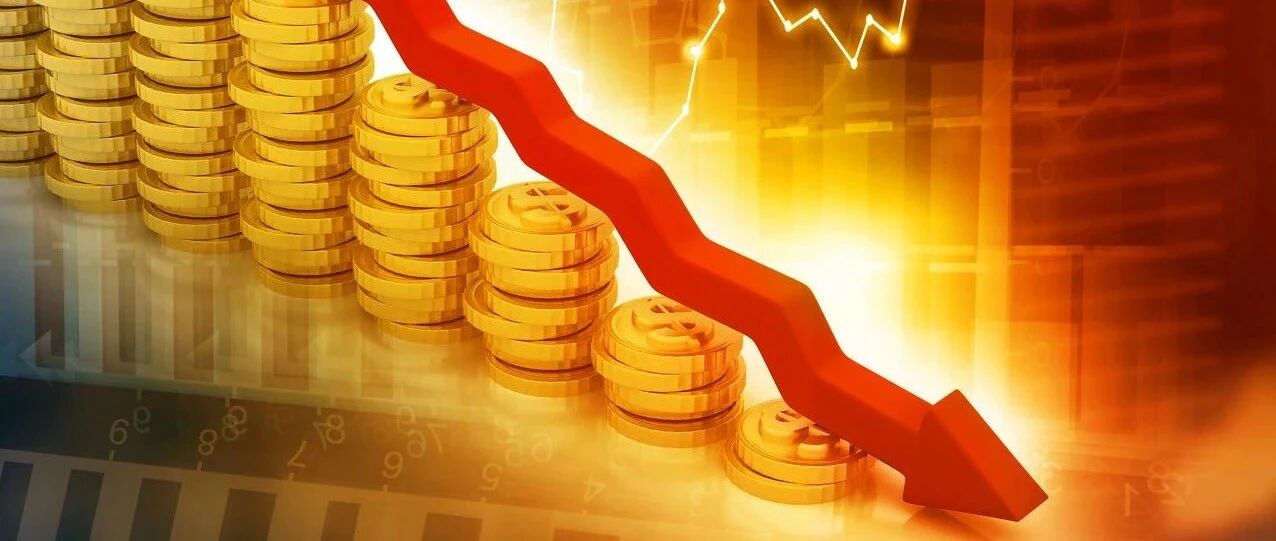 定了！大幅下调！