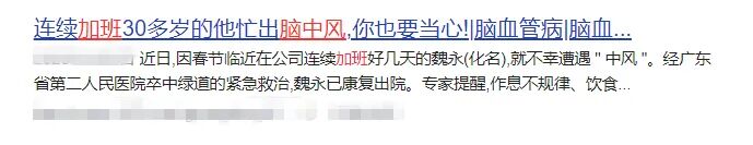 别不当回事！我国致死致残率第一的疾病，肥胖、久坐都是危险因素…