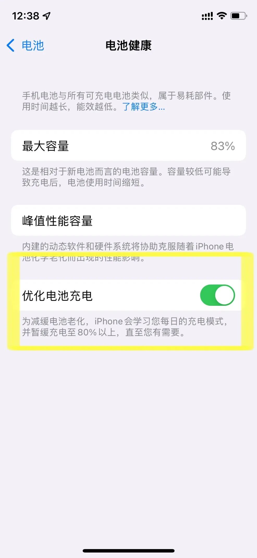 手机充电总要充到100%？充电时先插手机还是充电器？原来以前都做错了！