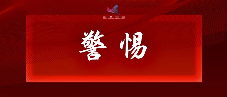 高度警惕！昨日新增本土15例，其中2名为网约车司机！这地进入应急状态…