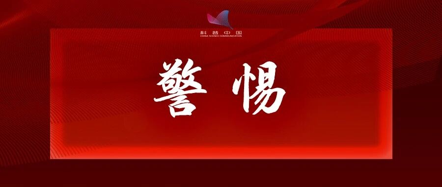 警惕！近期高发！有医院11天收治87例病人…