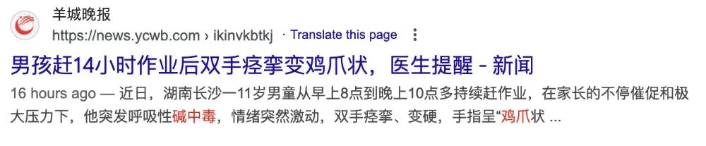 男孩赶14小时作业双手变