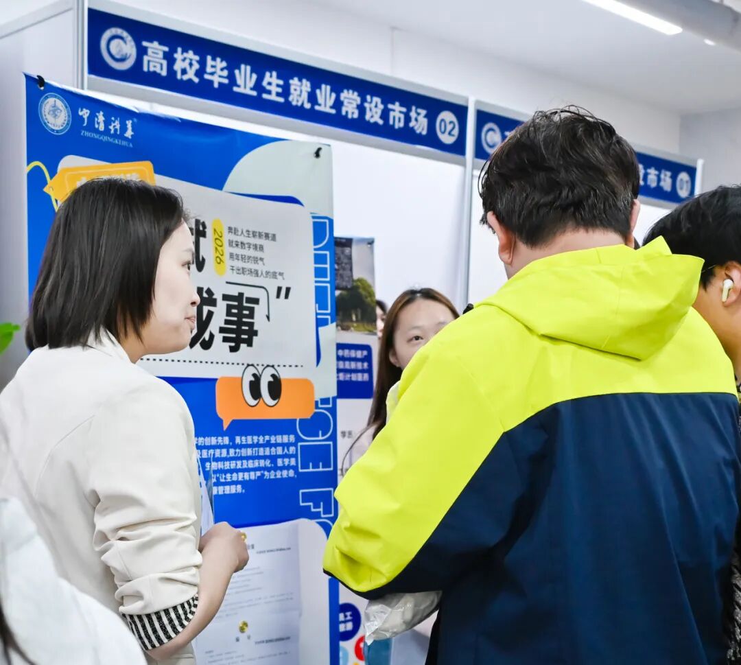 精准对接！我校医药类专场双选会成功举办！(图9)