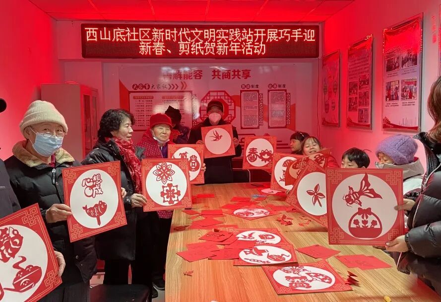 春节我在西山底社区新时代文明实践站过大年巧手迎新春剪纸贺新年活动