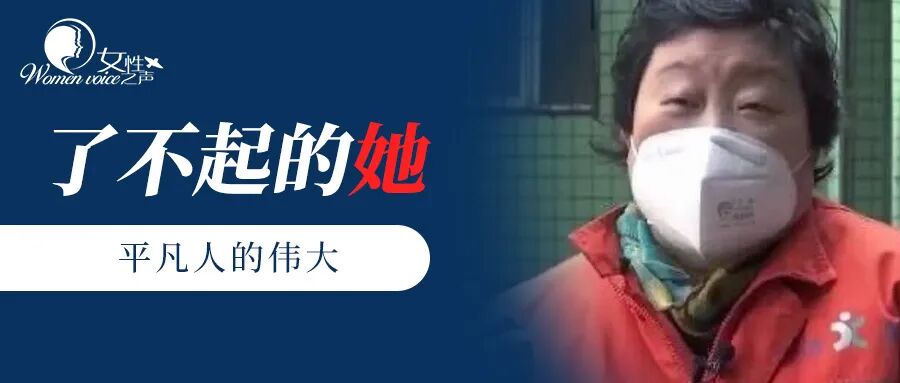 「为方舱厕所做消杀的曹大姐回家了，网友致敬：平凡英雄！」为方舱厕所做消杀的曹大姐回家了，网友致敬：平凡英雄！