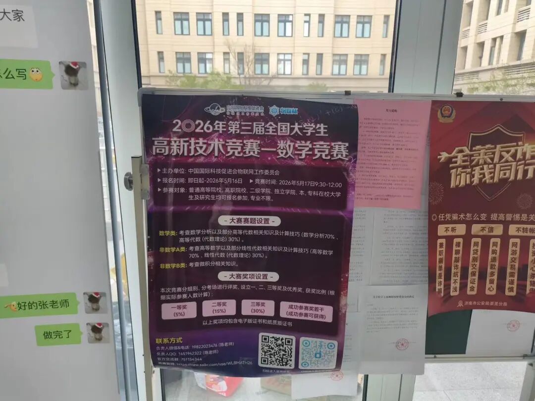 山东财经大学燕山学院物料反馈2.jpg