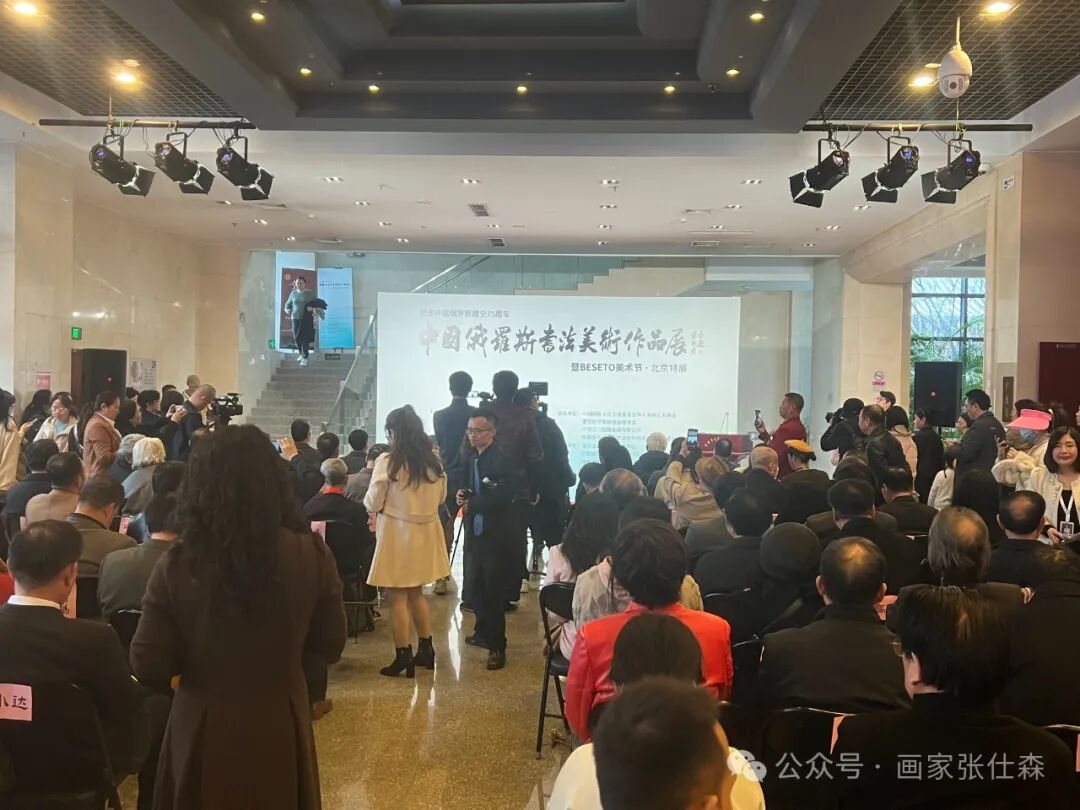 张仕森老师应邀参加beseto美术节北京展在中国华侨历史博物馆开展