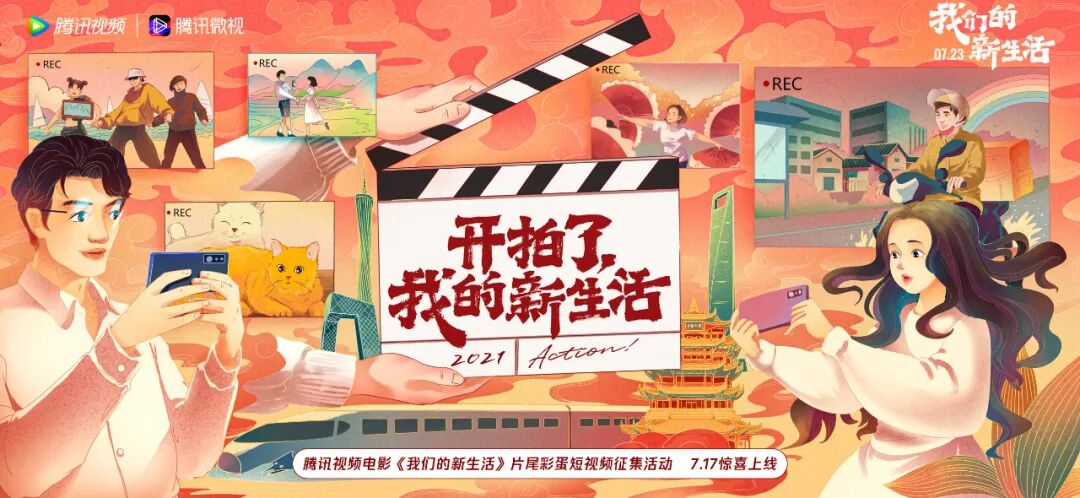 凭实力画的插画！又被央视翻牌了？！