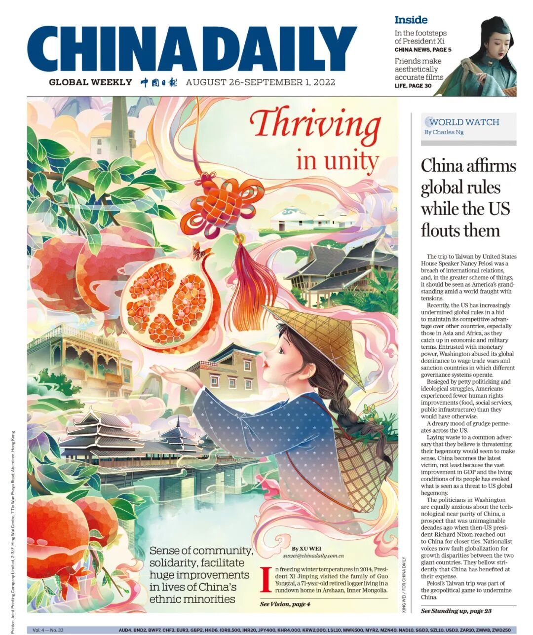 凭实力画的插画！又被央视翻牌了？！