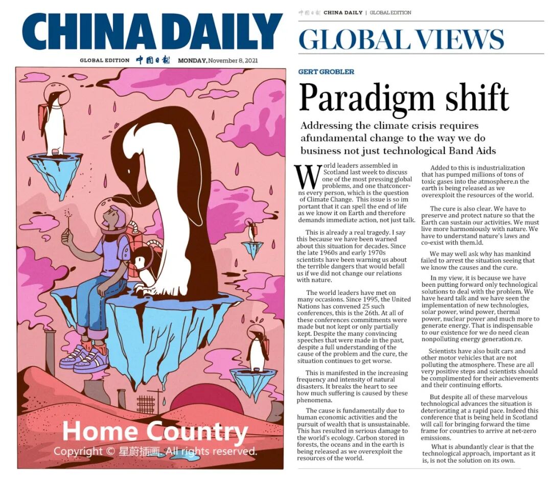 凭实力画的插画！又被央视翻牌了？！