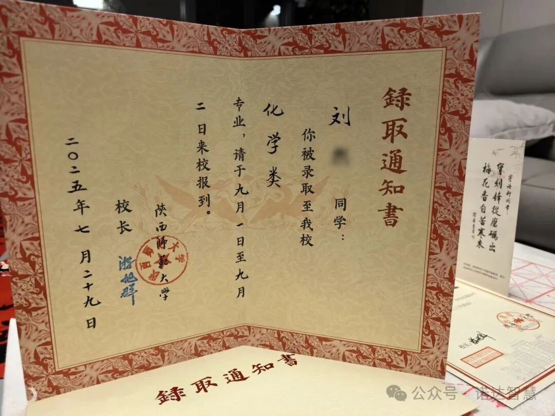 录取通知书1.jpg