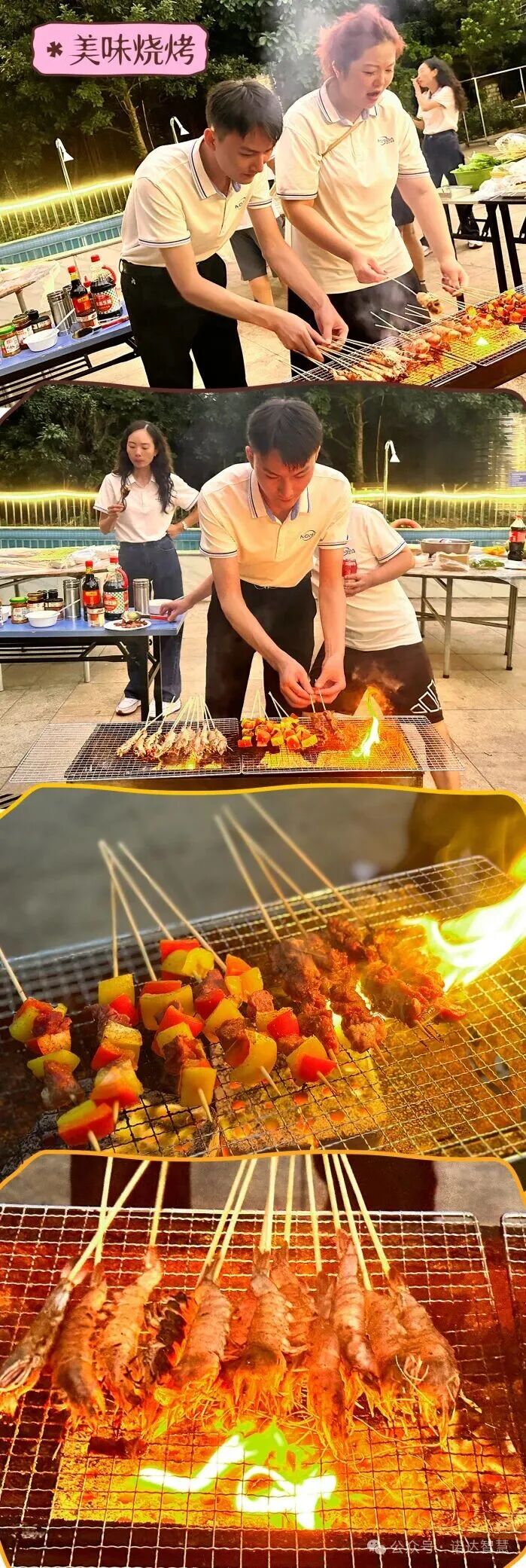 团建（烧烤）.jpg