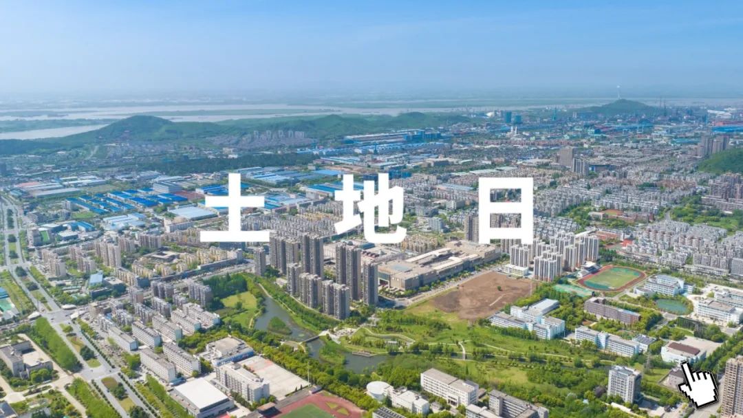 《中国自然资源报》丨安徽三项机制力保重大项目建设用地