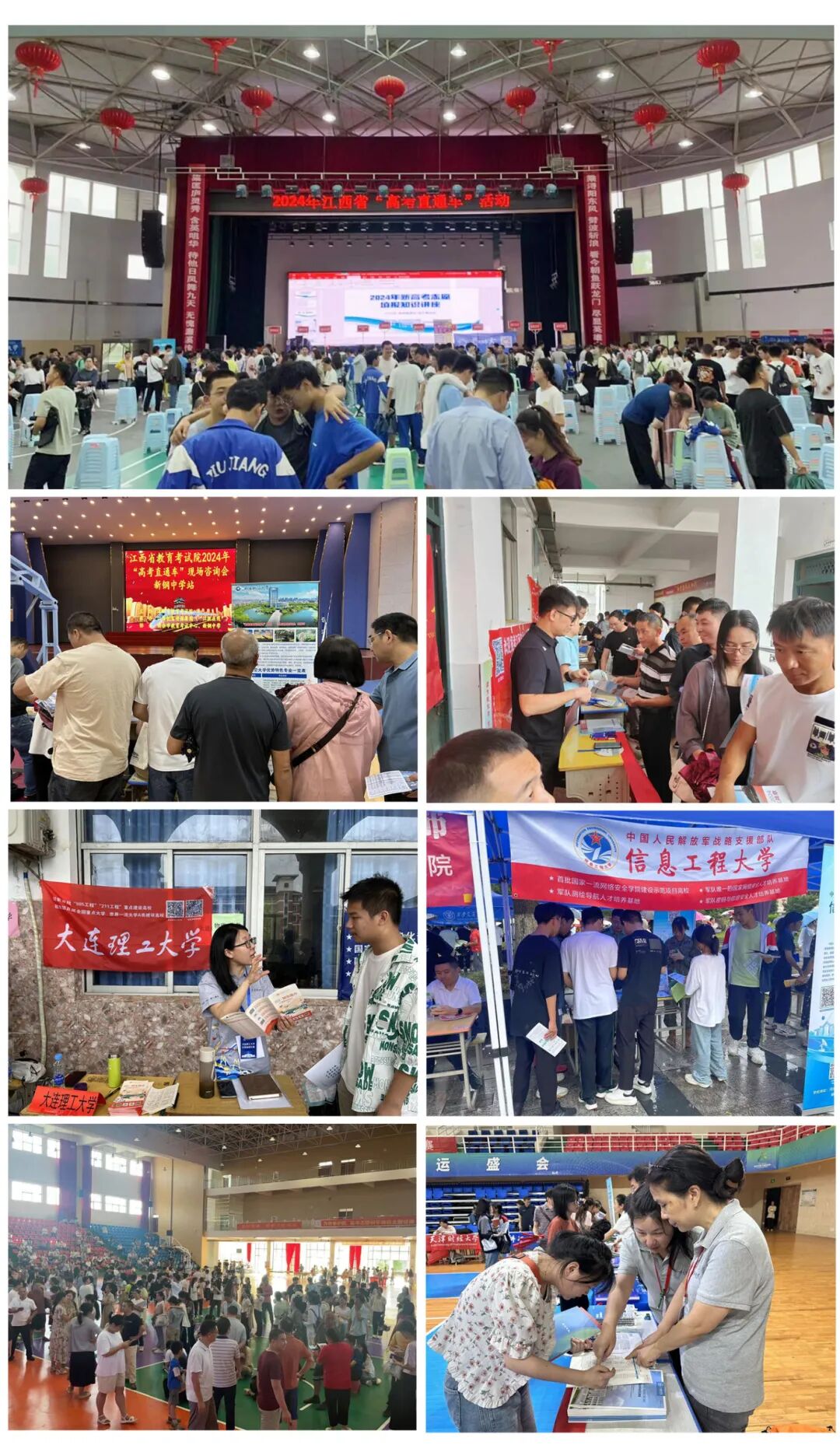 赢在新高考——2024年"高考直通车"线下宣讲会圆满举行