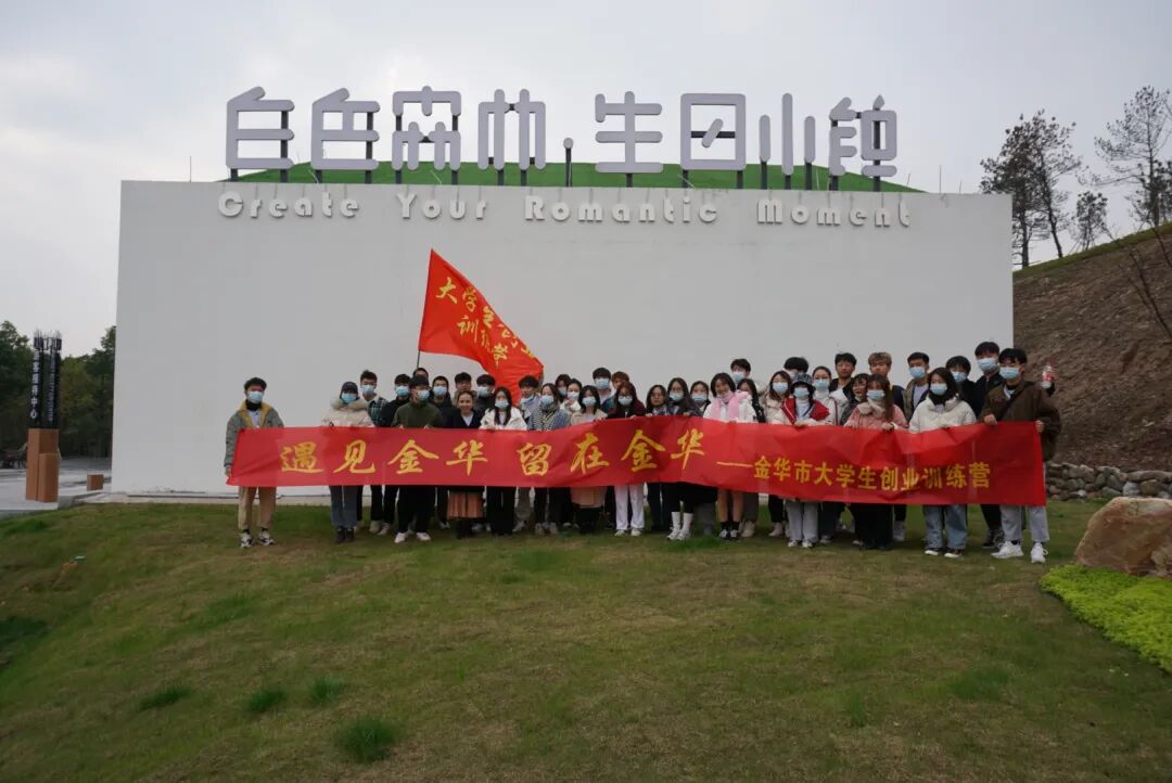 大学在校创业项目_中职生金点子创业项目_金华的大学生创业项目