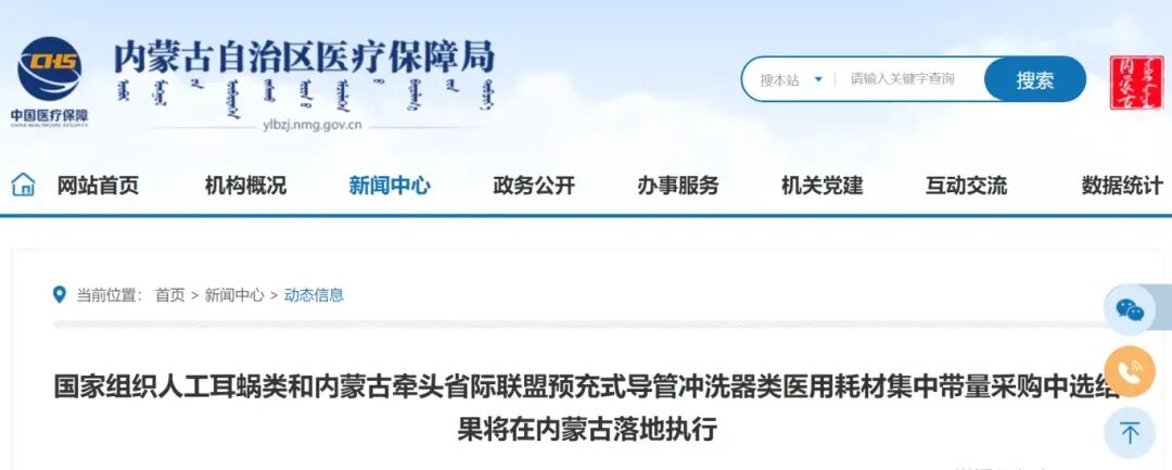 预充式导管冲洗器是什么包医一附院积极落实集采预充式导管冲洗器 患者受益显著_https://www.jmylbn.com_新闻资讯_第2张