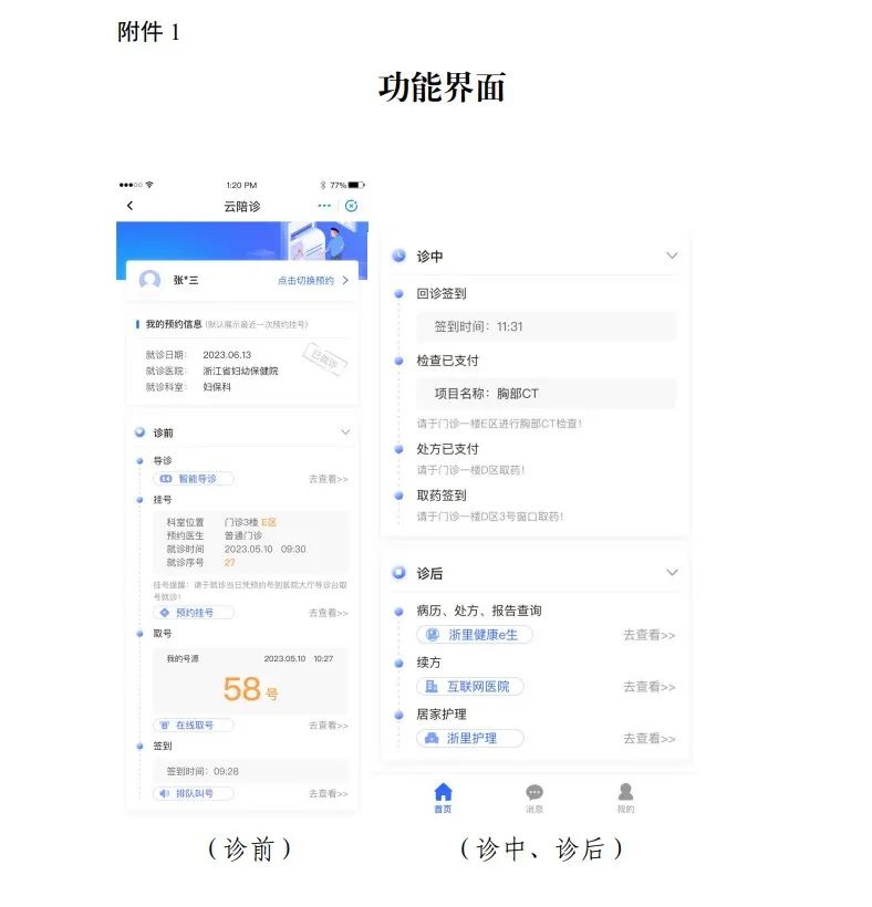 包含北京陪診服務公司	北京陪診收費價格表豐臺區黃牛票販子號販子掛號的詞條