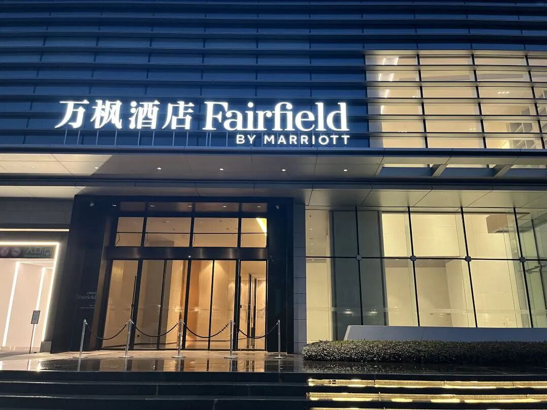 5月10日,万枫酒店宣布,深圳宝安万枫酒店盛大开业.