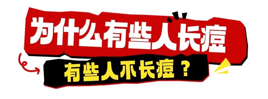 痘痘怎么治疗