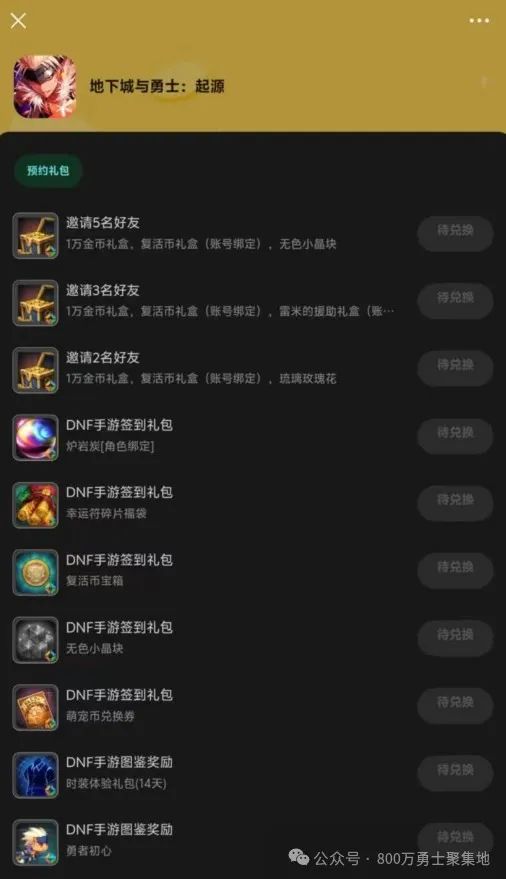 dnf手游辅助_手游辅助脚本平台免费_手游辅助挂