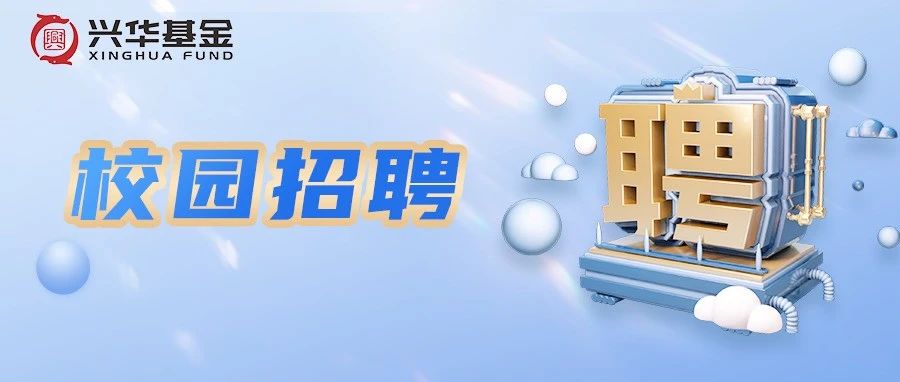 26届校招