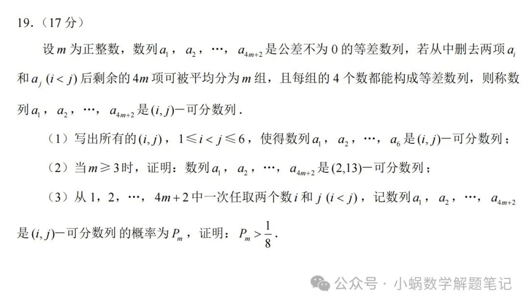 2024高考数学全国一卷答案_全国卷22020高考数学答案_高考数学答案2021全国