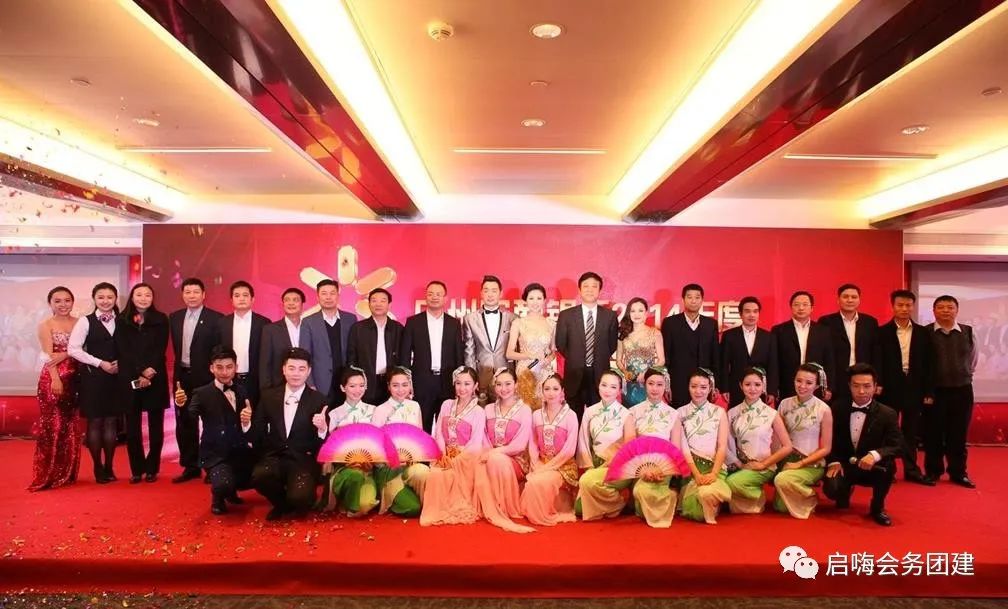 年会最美命名奖项名称