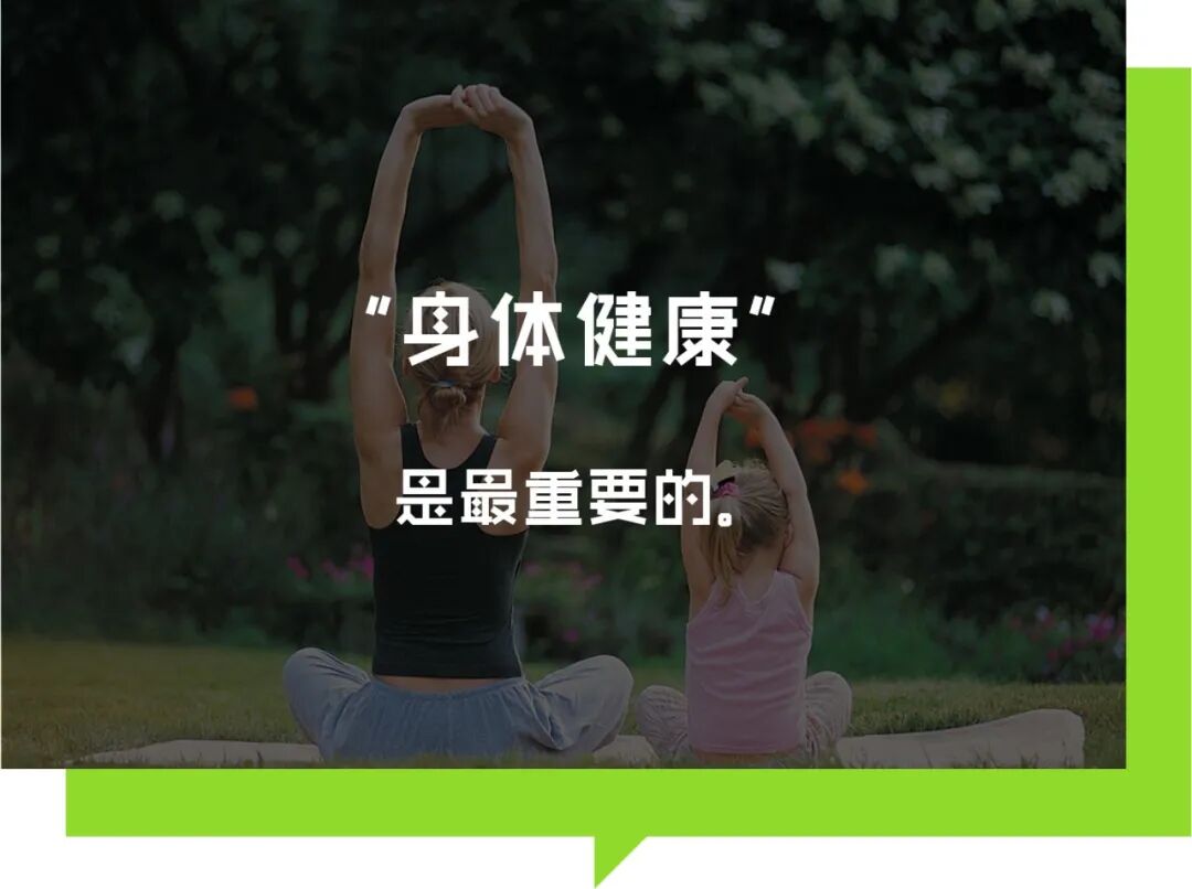 健康大众英文_健康是最重要的英文_不健康的英文