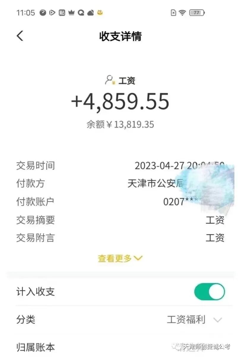 天津辅警的薪资待遇，你真的了解吗？