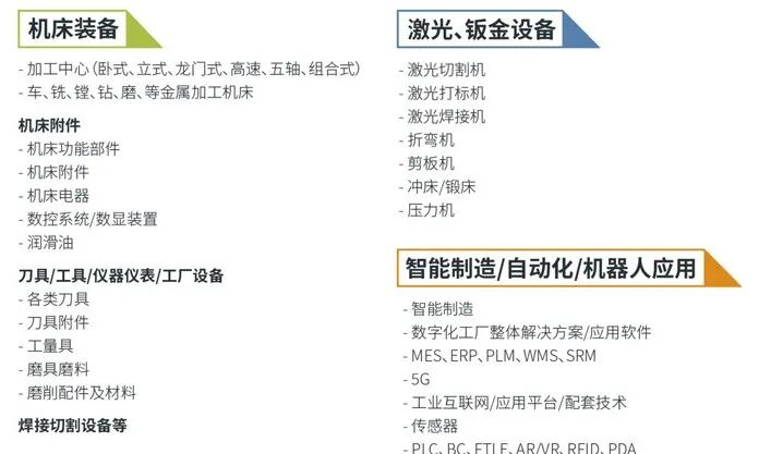 2026第27届宁波国际机床装备展览会