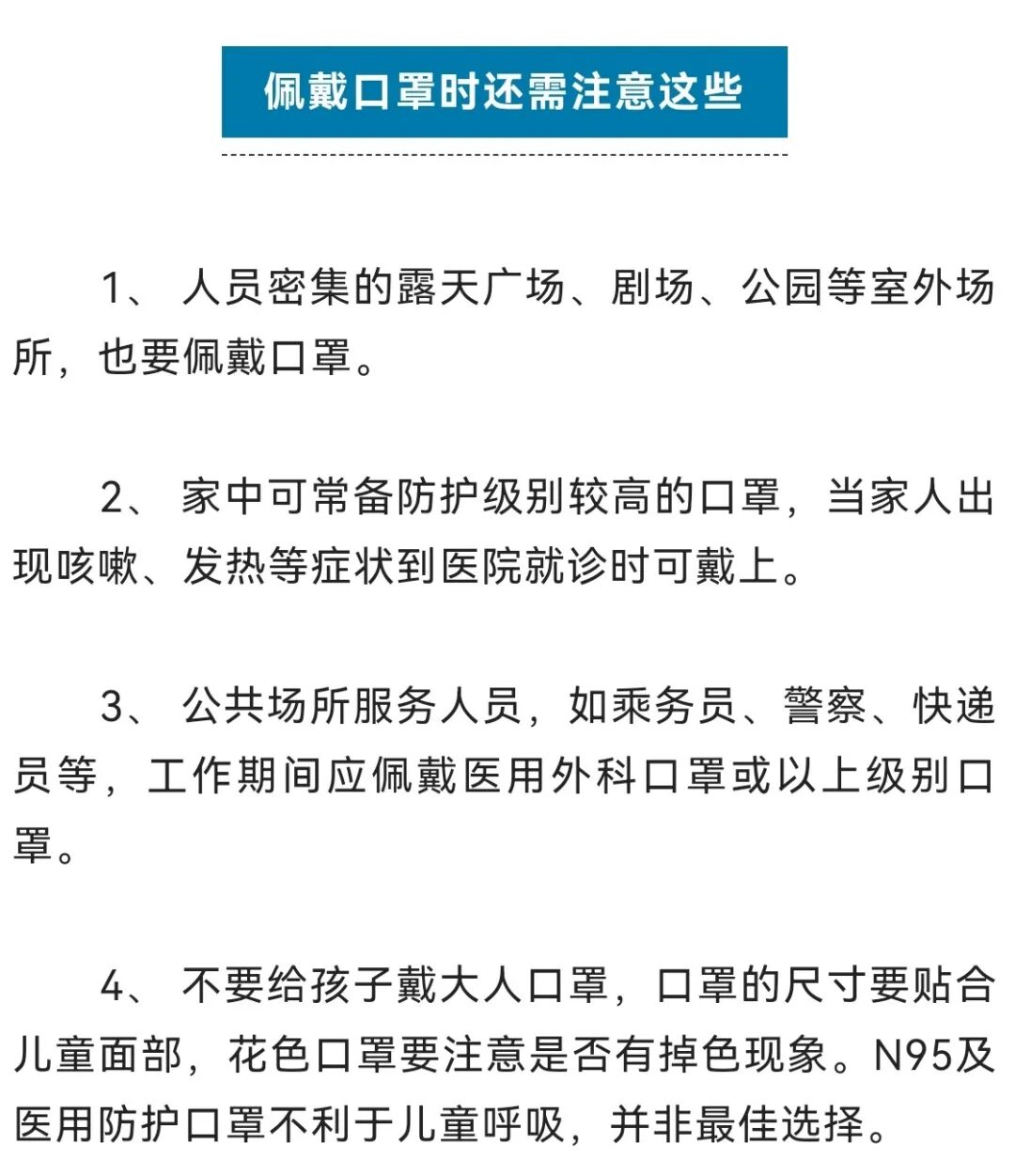 医用线怎么打结KN95口罩不能用？普通口罩打结变N95？都错了…_https://www.jmylbn.com_新闻资讯_第11张