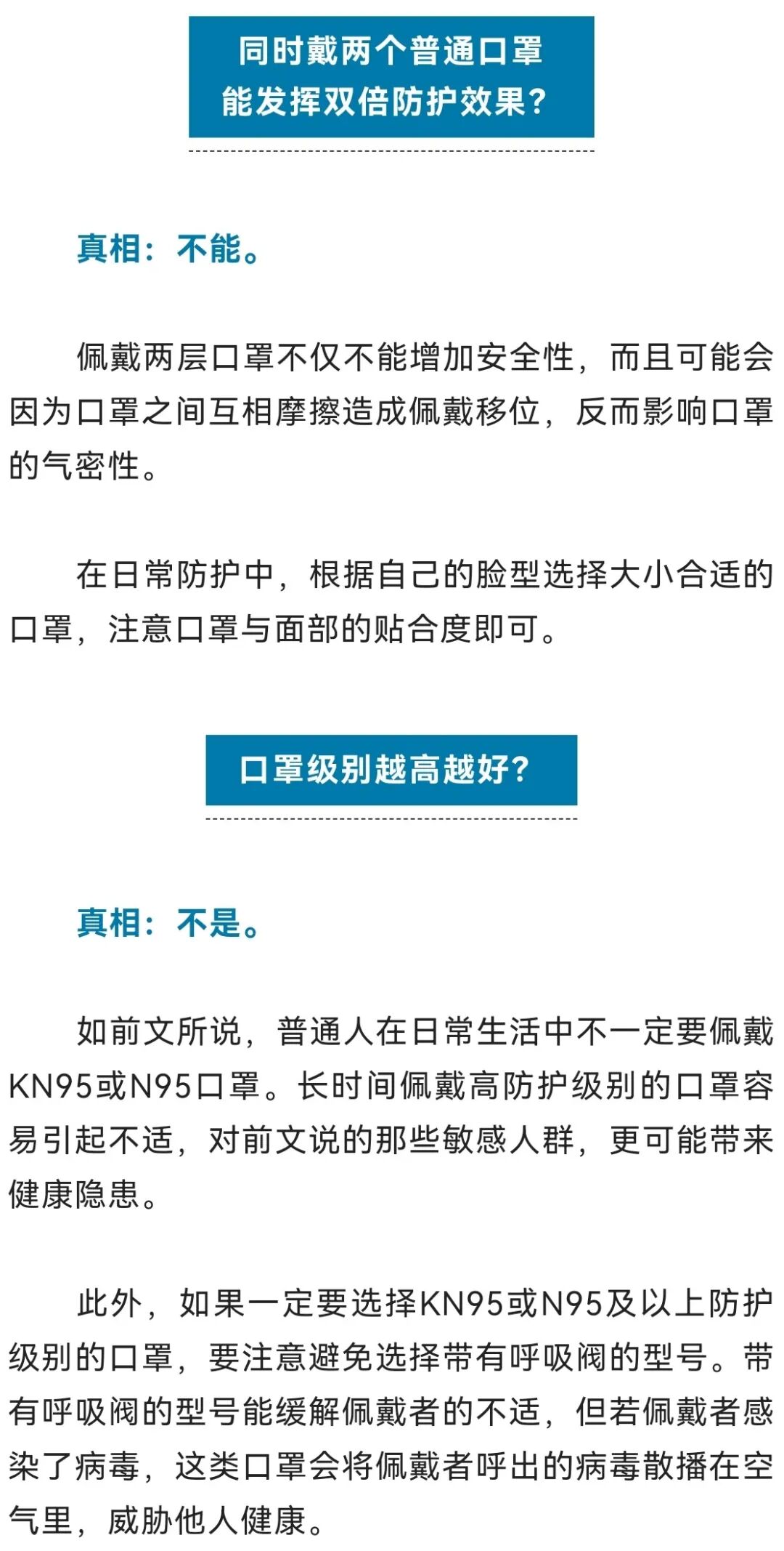 医用线怎么打结KN95口罩不能用？普通口罩打结变N95？都错了…_https://www.jmylbn.com_新闻资讯_第4张