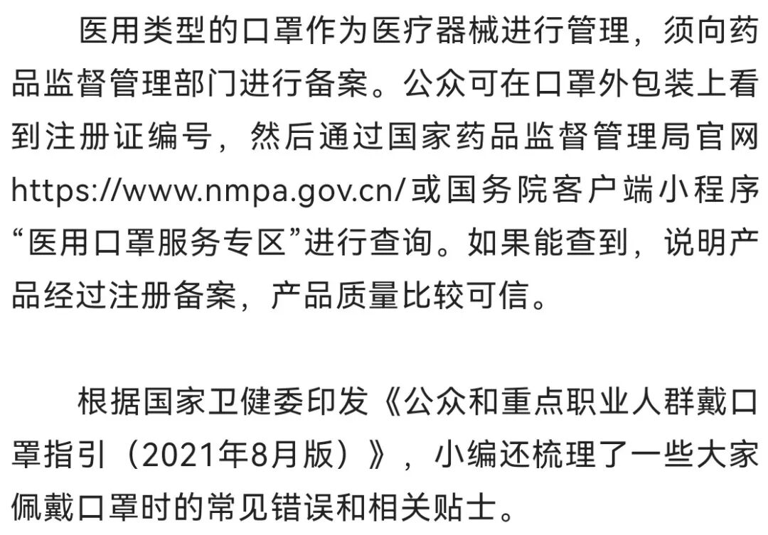 医用线怎么打结KN95口罩不能用？普通口罩打结变N95？都错了…_https://www.jmylbn.com_新闻资讯_第8张