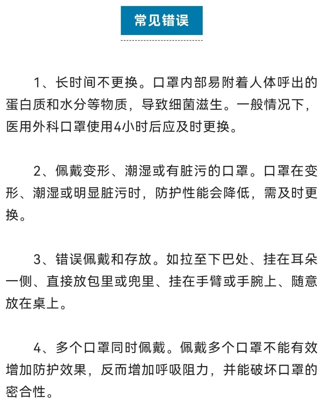 医用线怎么打结KN95口罩不能用？普通口罩打结变N95？都错了…_https://www.jmylbn.com_新闻资讯_第9张