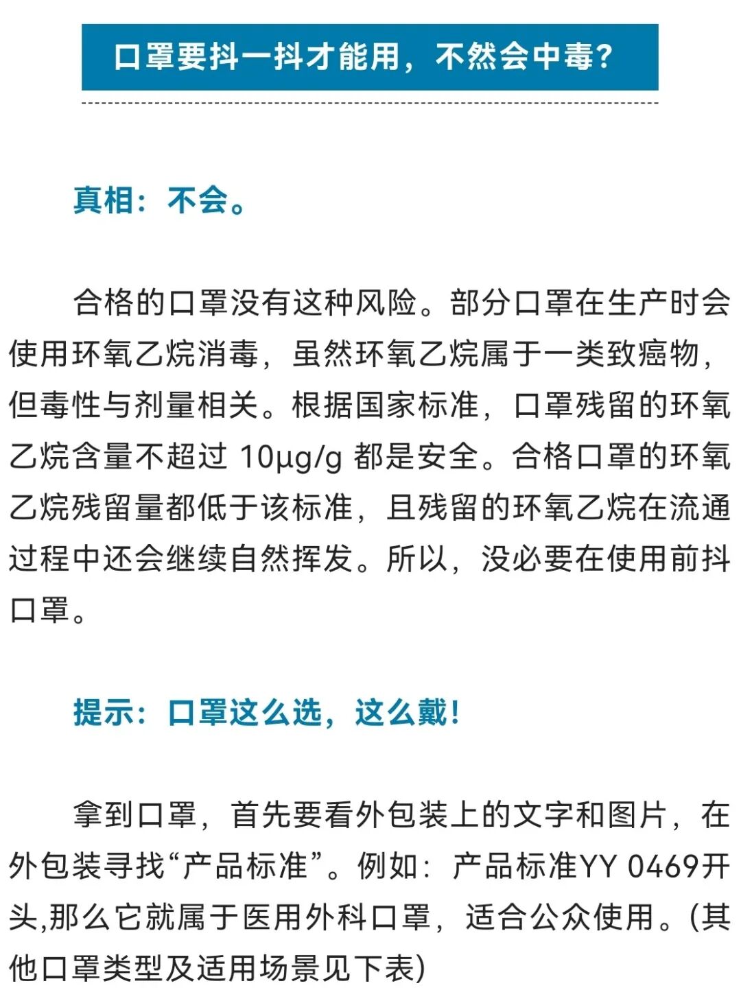 医用线怎么打结KN95口罩不能用？普通口罩打结变N95？都错了…_https://www.jmylbn.com_新闻资讯_第5张
