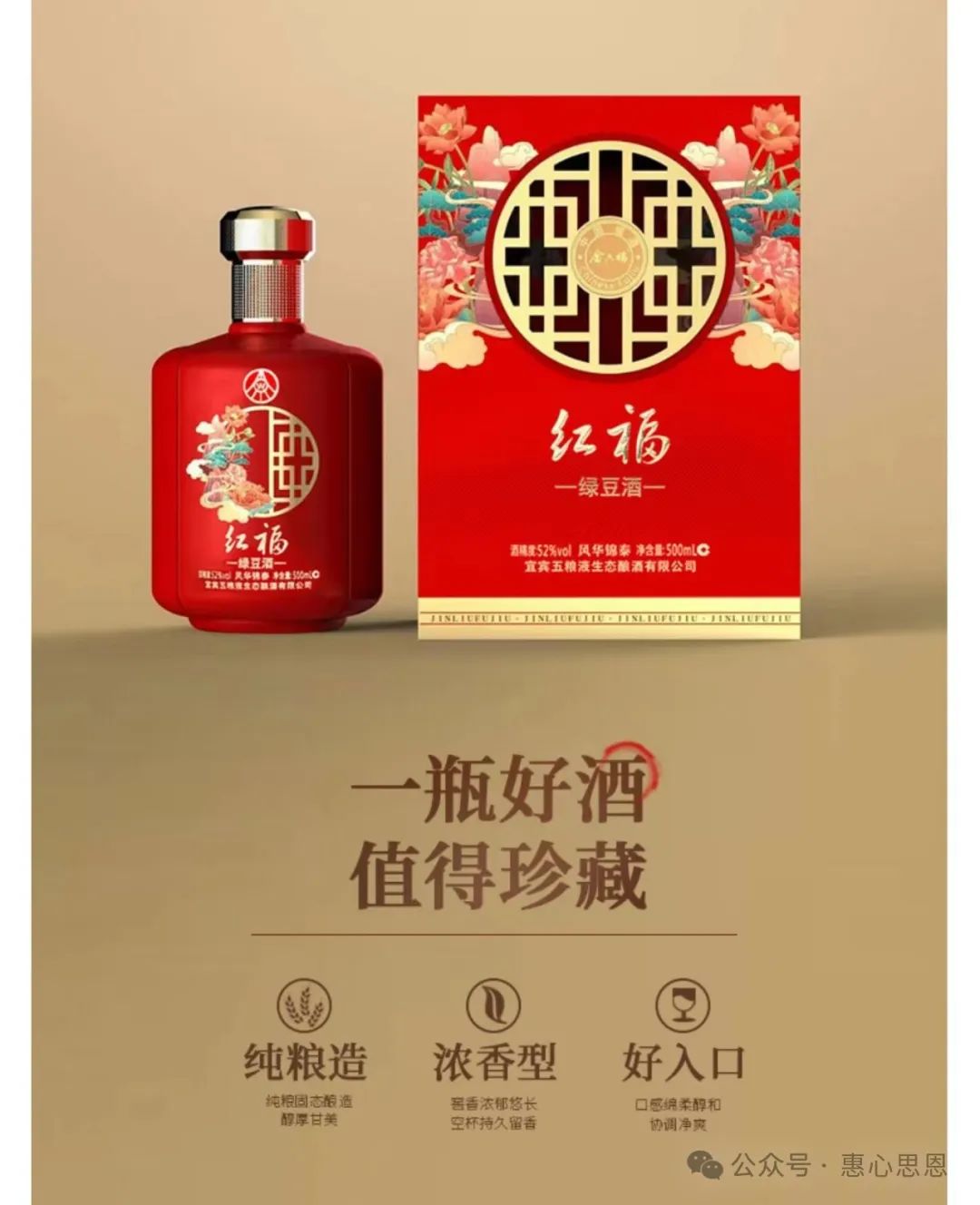 玉凤酒多少钱