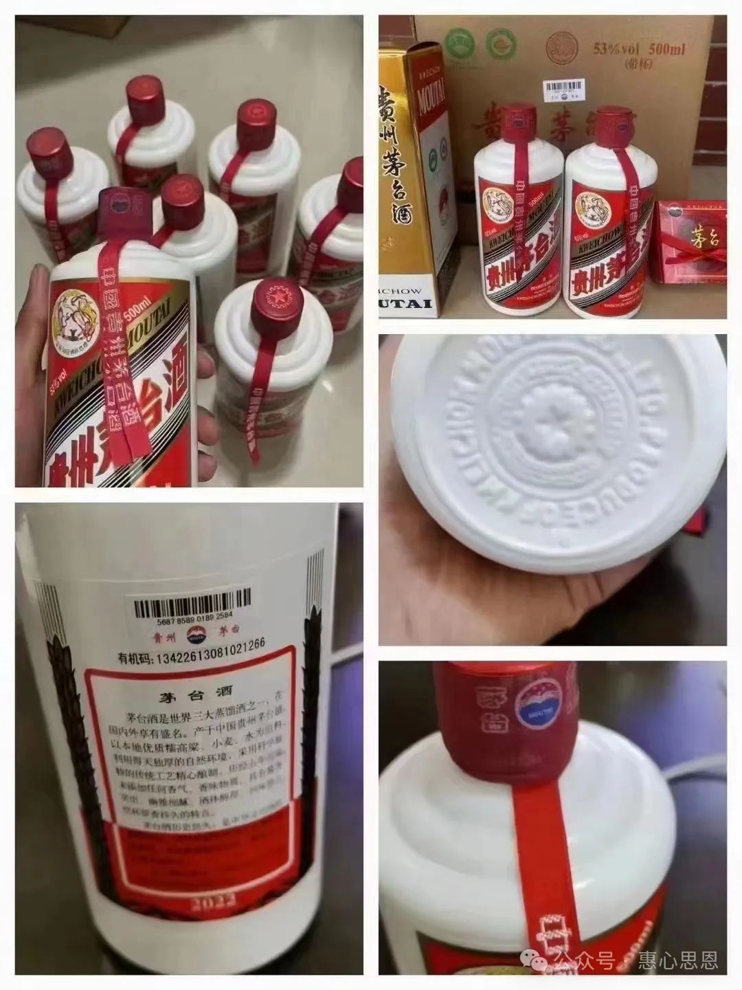 玉凤酒多少钱