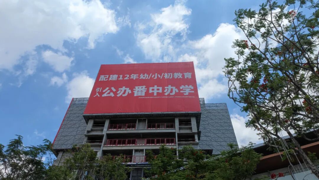 番禺越秀大学星汇锦城获批首张预售证