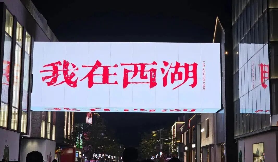 西子廊桥表演也算被我赶上了哈哈