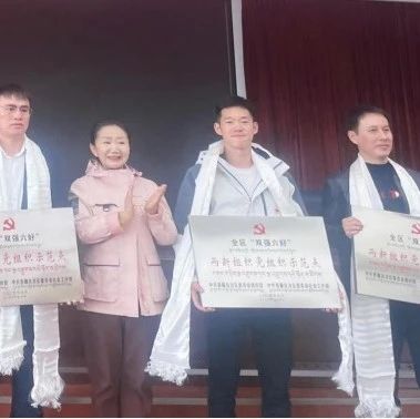 西藏浙江商会